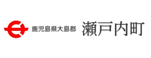 鹿児島県大島郡瀬戸内町